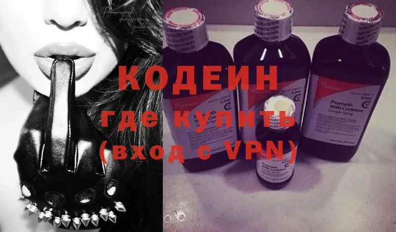 купить наркоту  Ковылкино  ОМГ ОМГ tor  Codein Purple Drank 