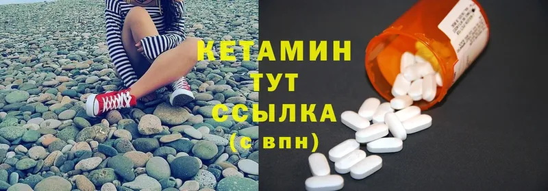 Кетамин ketamine  закладка  Ковылкино 