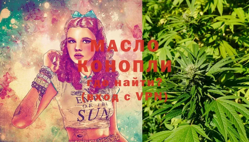 ТГК THC oil  Ковылкино 